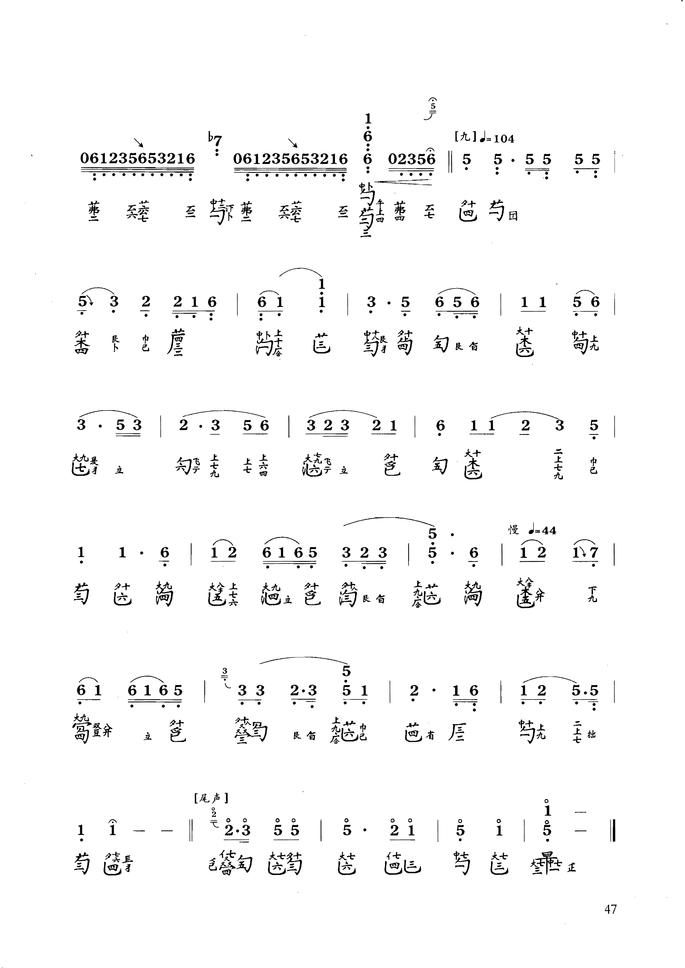 古琴曲流水古琴减字谱