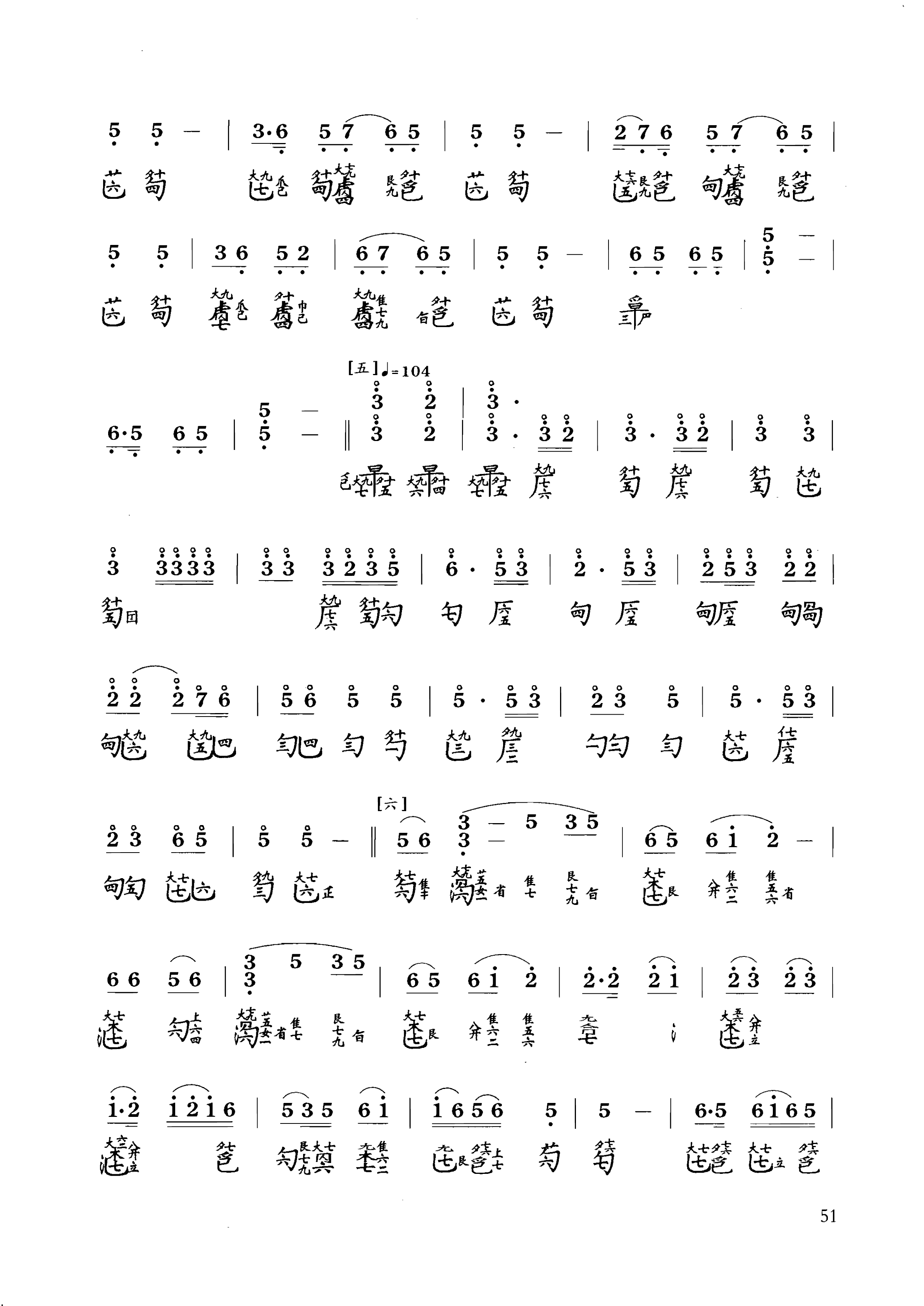 古琴曲《渔樵问答》古琴减字谱