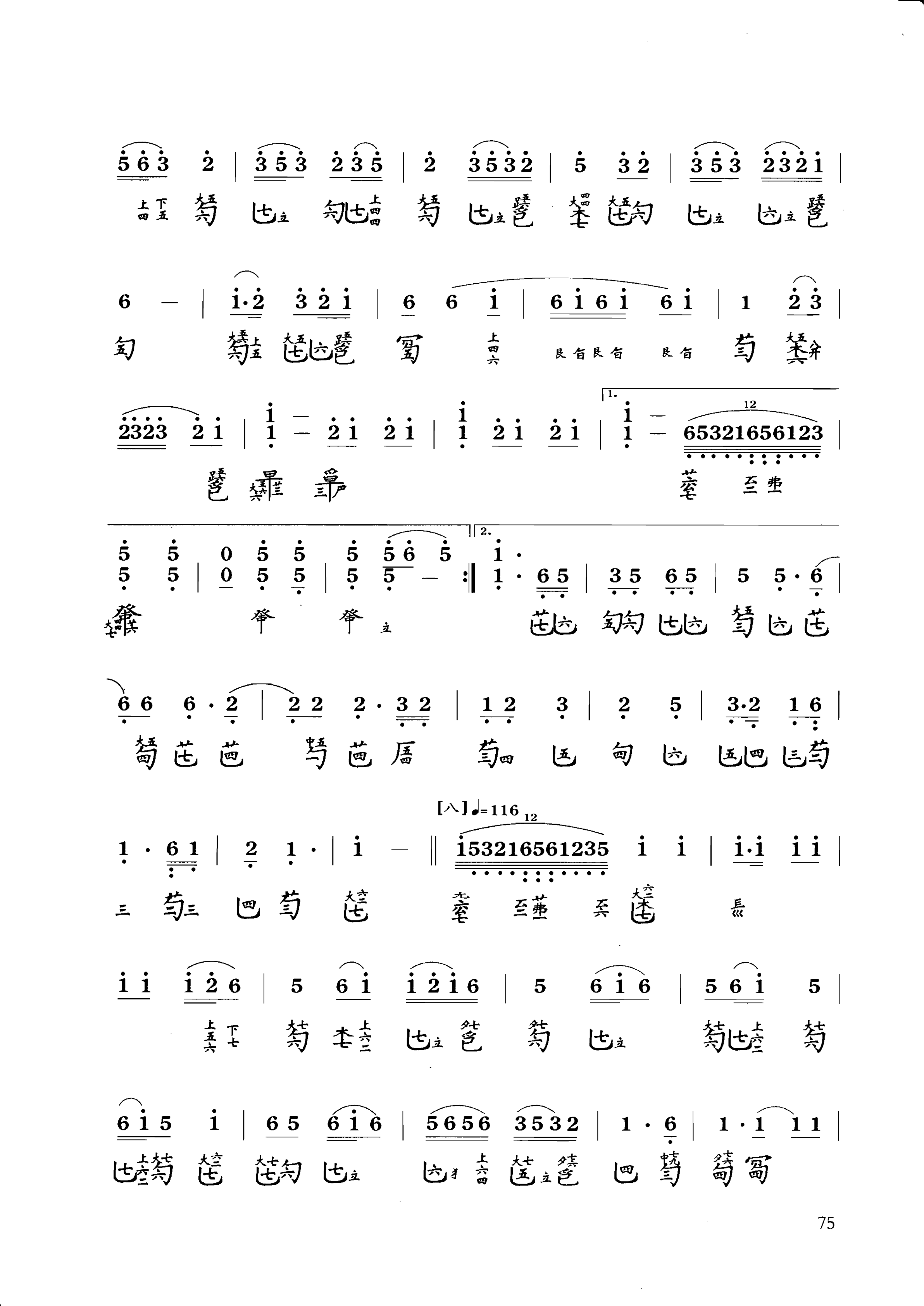 古琴曲《梅花三弄》琴谱简谱减字谱