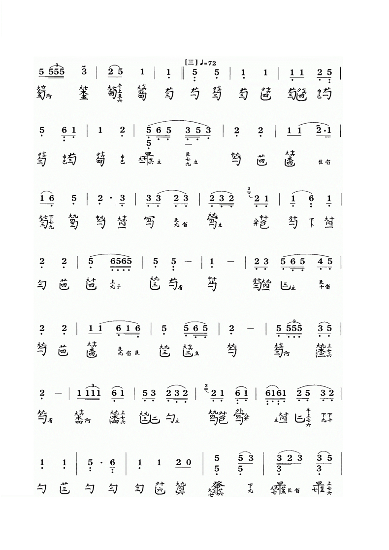 古琴曲《长门怨》古琴减字谱