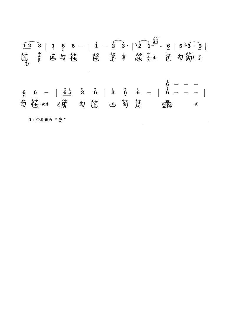 古琴曲《春晓吟》古琴减字谱