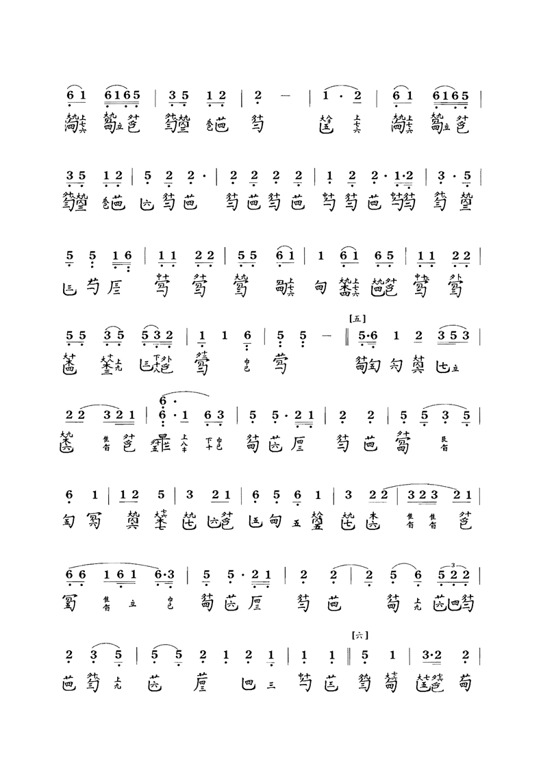 古琴曲《阳春》古琴减字谱