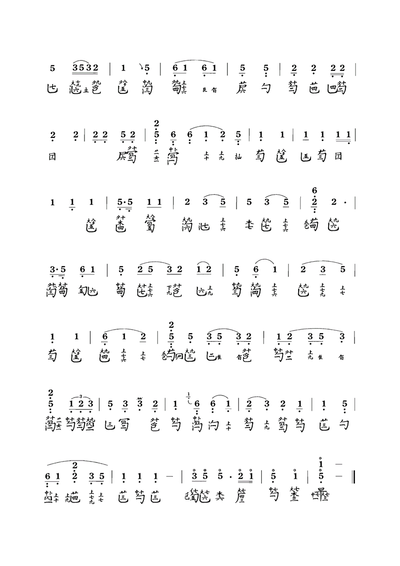 古琴曲《阳春》古琴减字谱