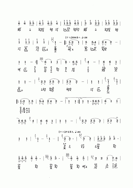 古琴曲广陵散古琴减字谱